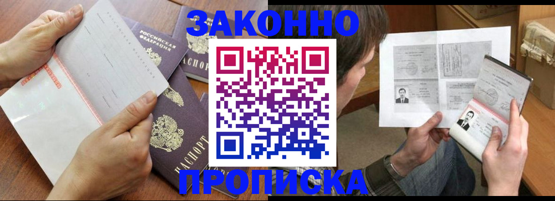 регистрация в Лисках